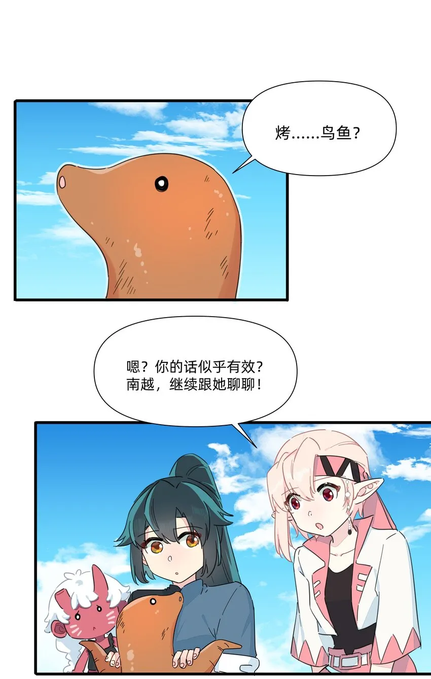 127 怎么可以这么随便的就…… 第31页