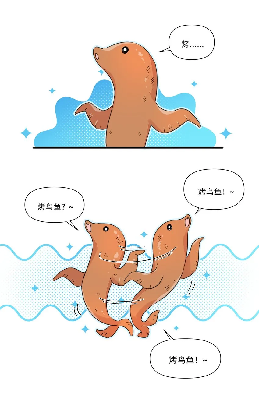 127 怎么可以这么随便的就…… 第33页