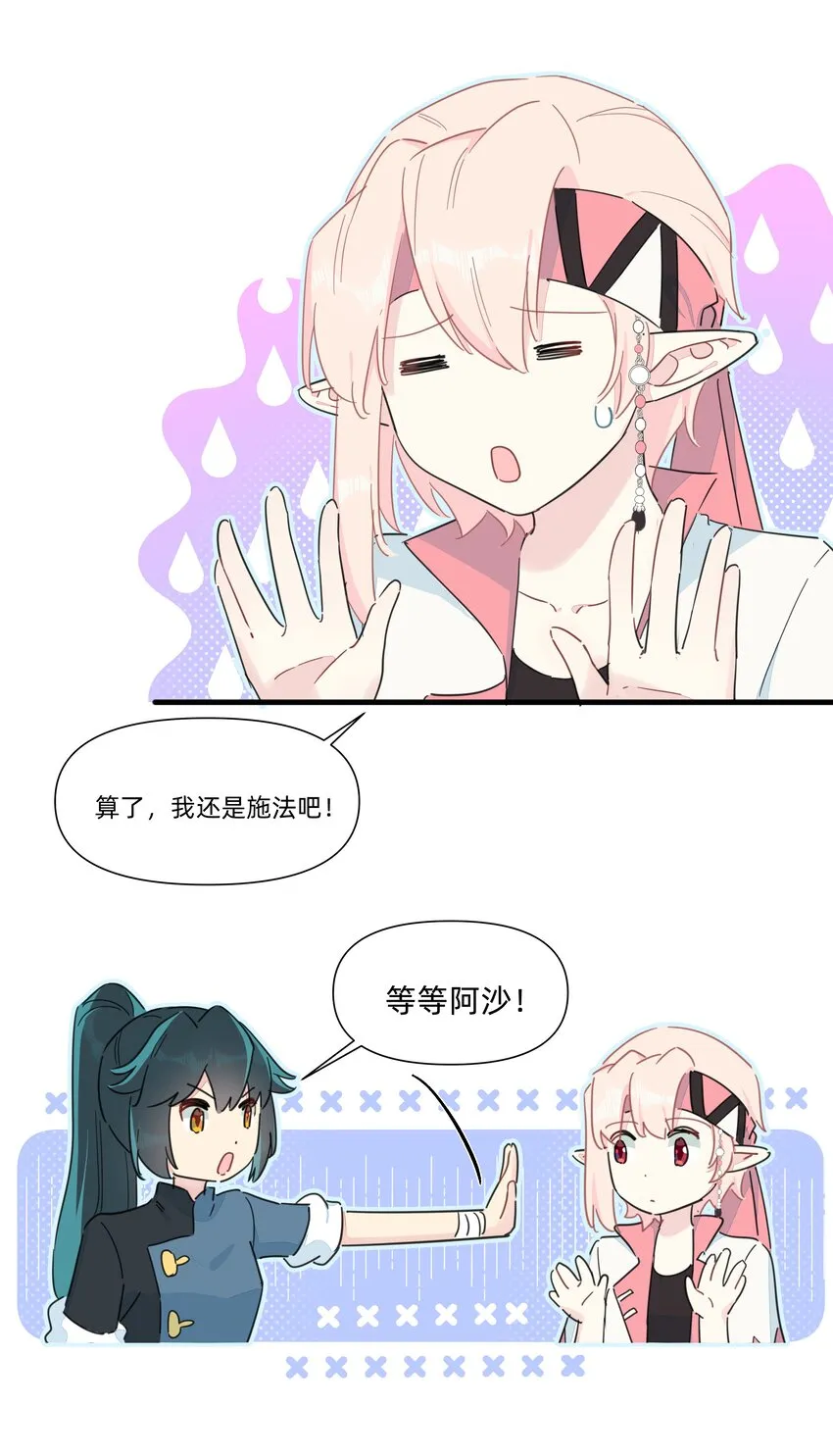 127 怎么可以这么随便的就…… 第34页