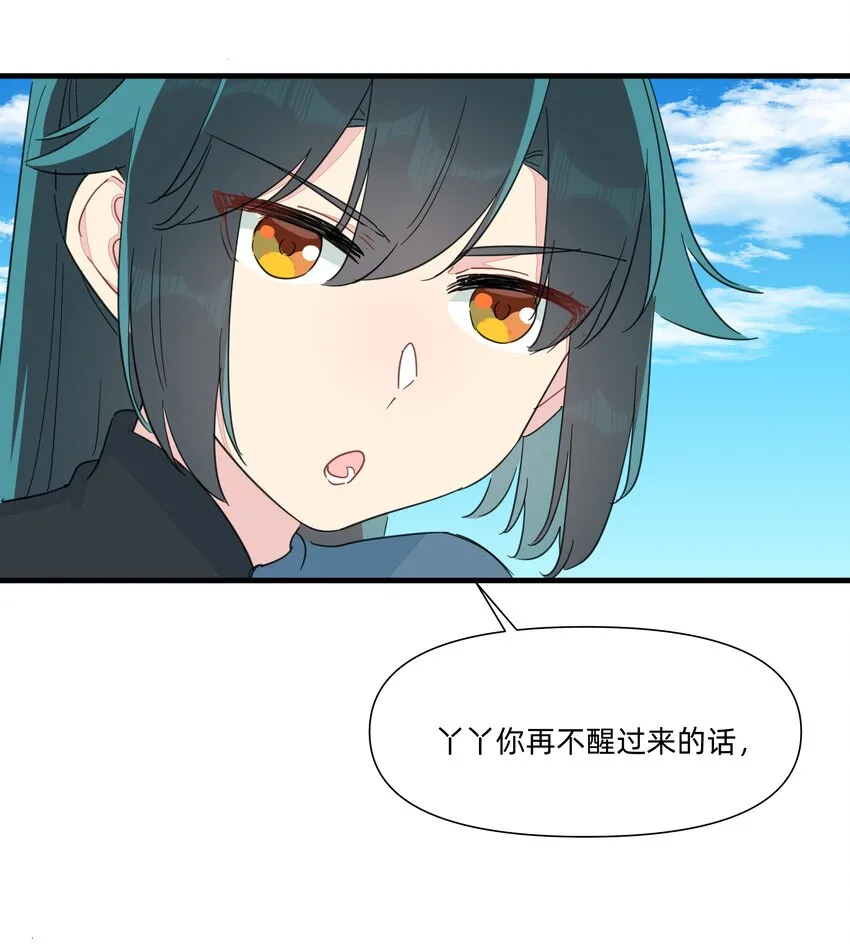 127 怎么可以这么随便的就…… 第36页