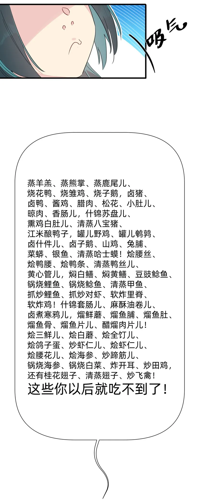 127 怎么可以这么随便的就…… 第37页