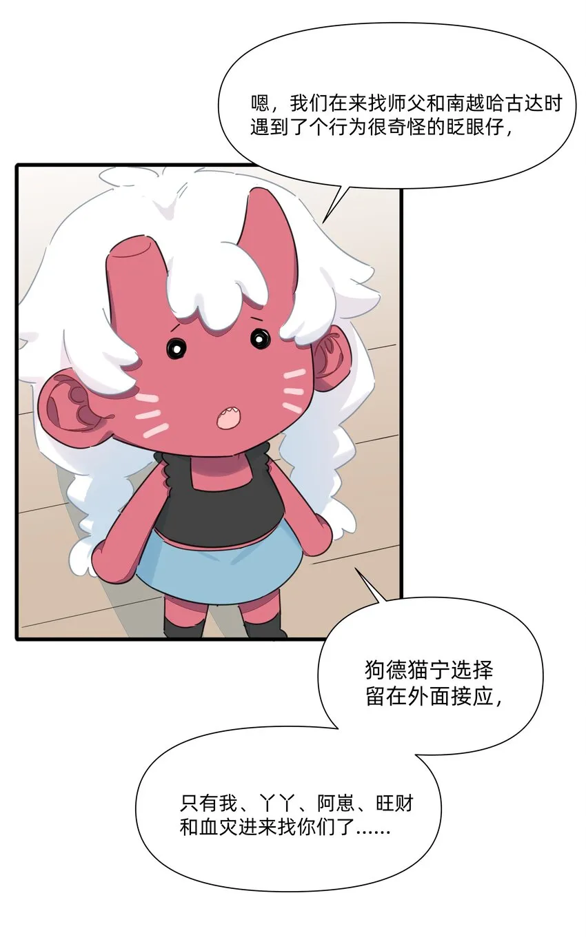 128 危机 第4页