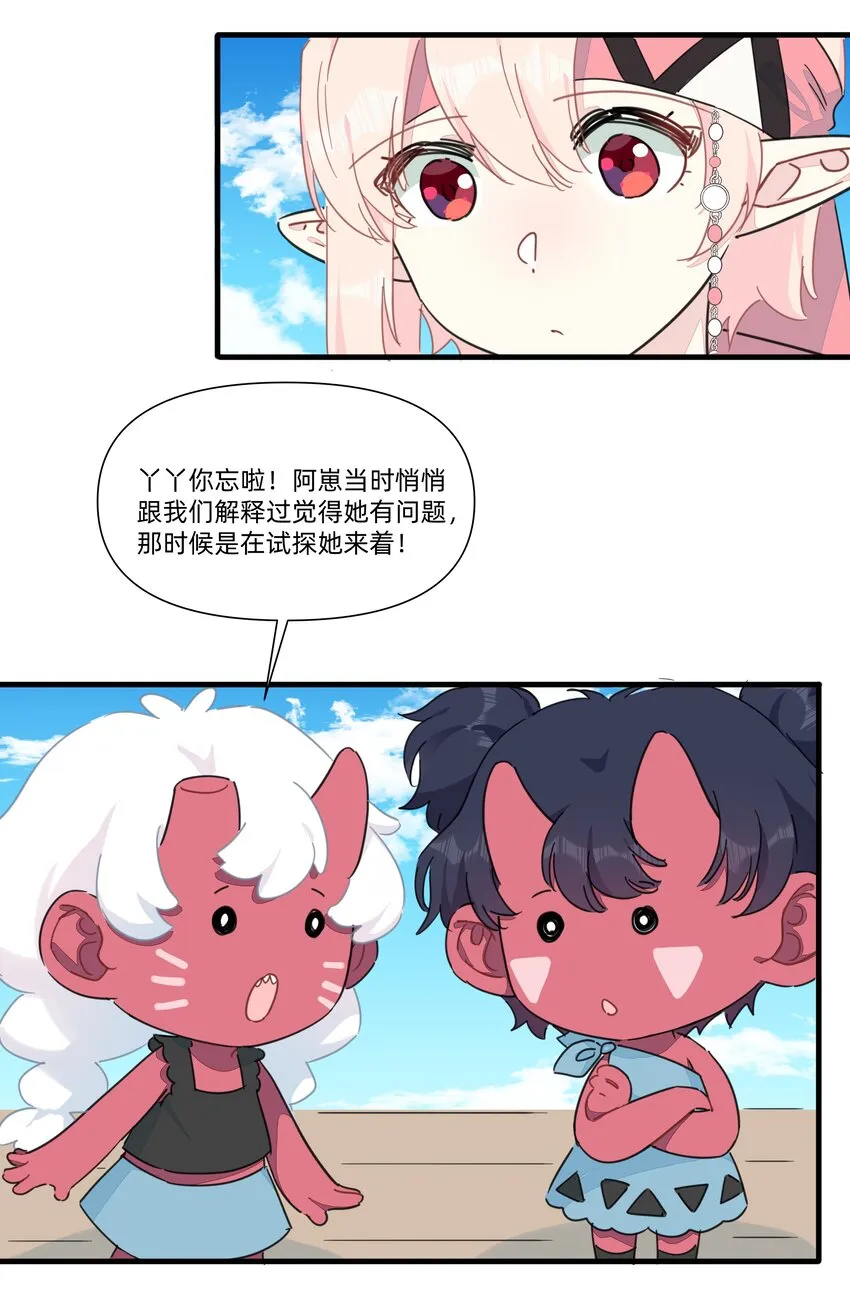 128 危机 第7页