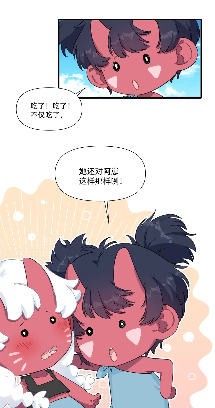 128 危机 第10页