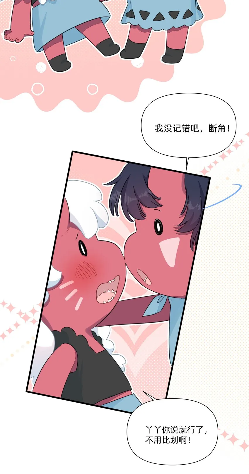 128 危机 第11页