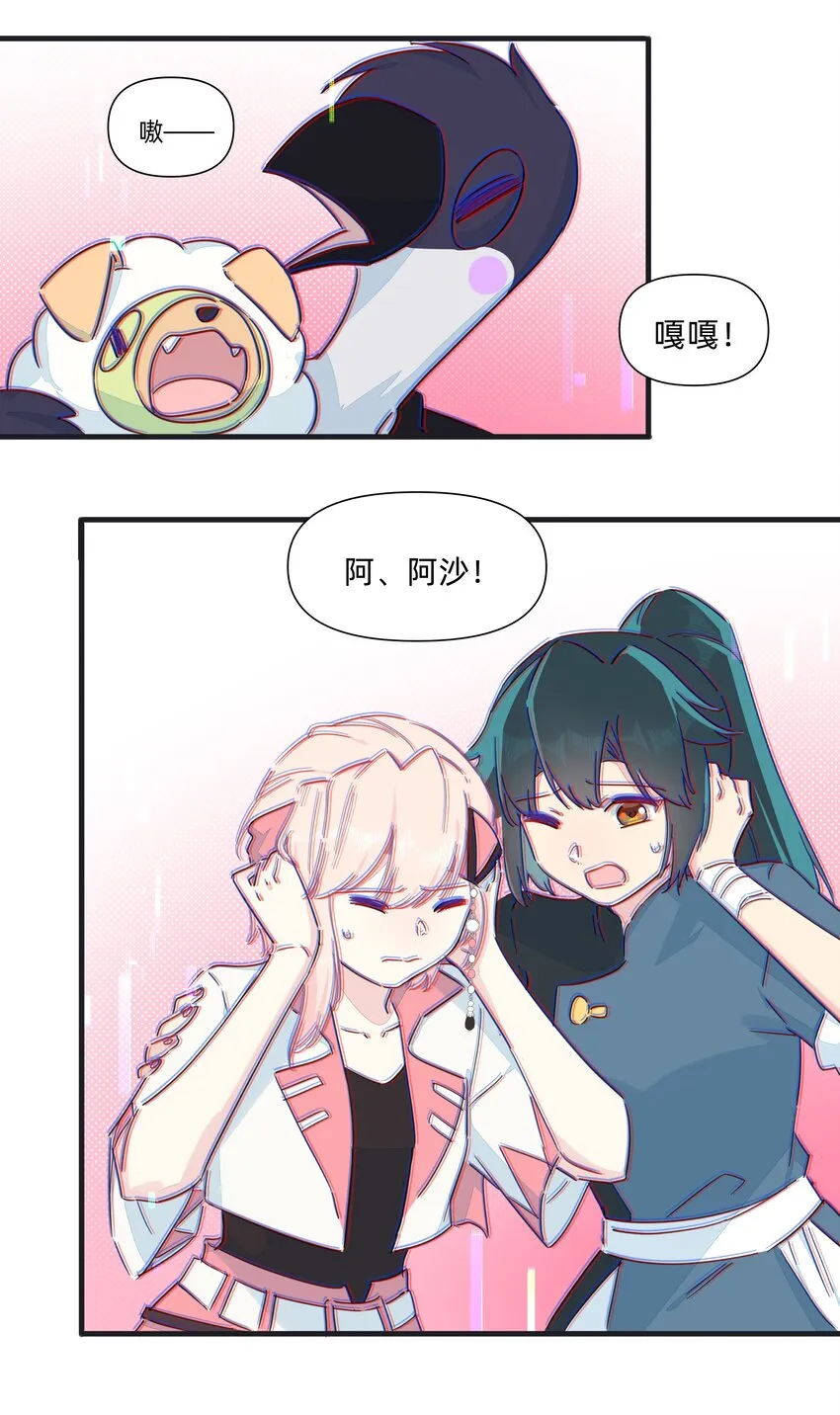 128 危机 第16页