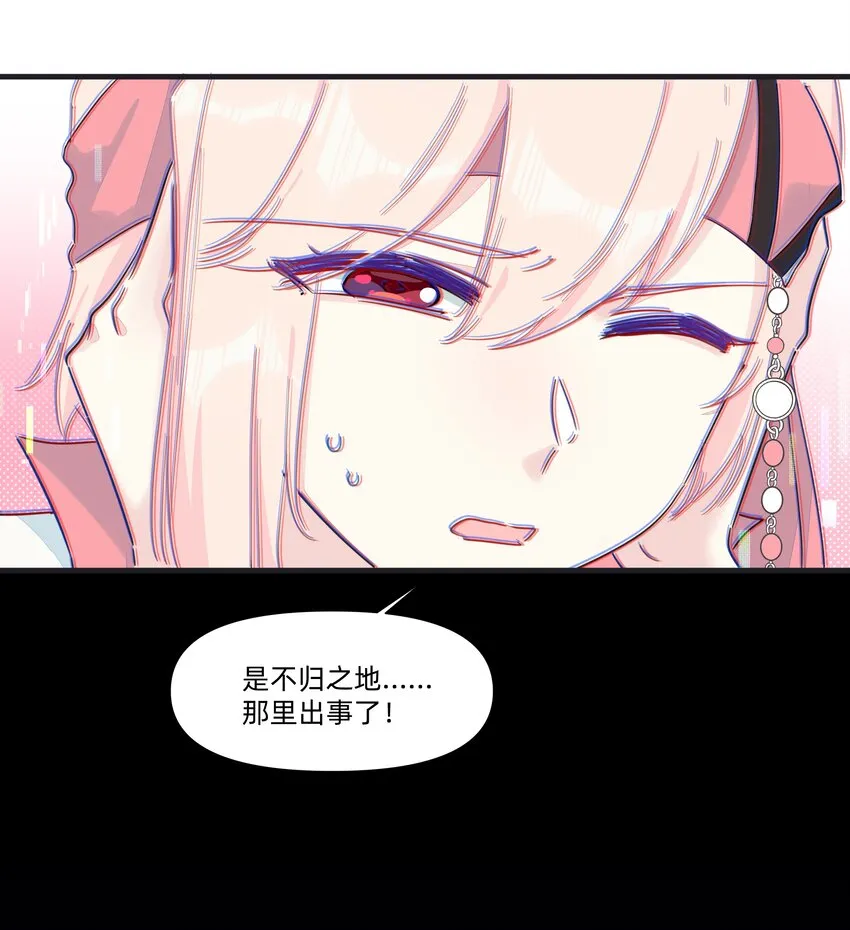128 危机 第17页