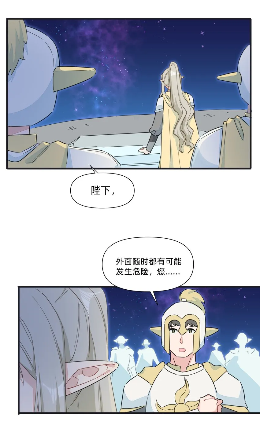 128 危机 第19页
