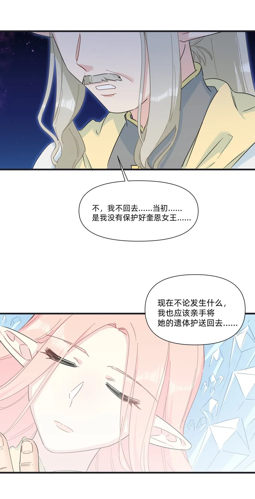 128 危机 第20页