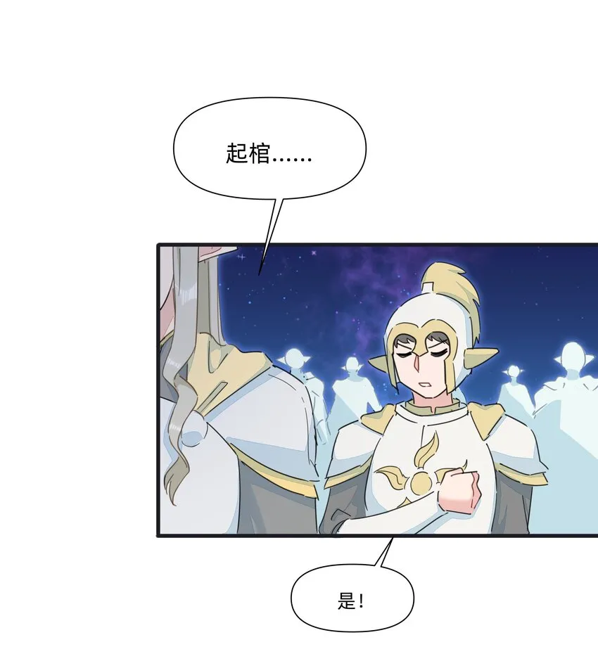 128 危机 第21页