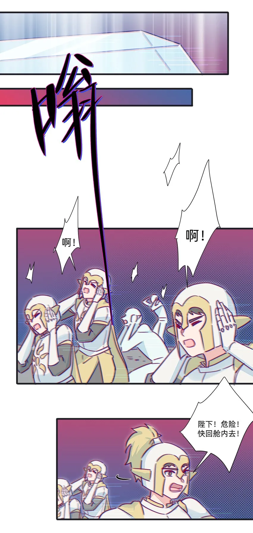 128 危机 第23页