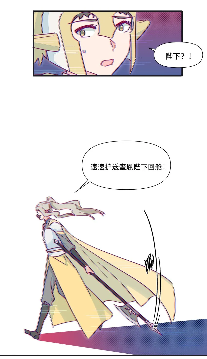 128 危机 第24页