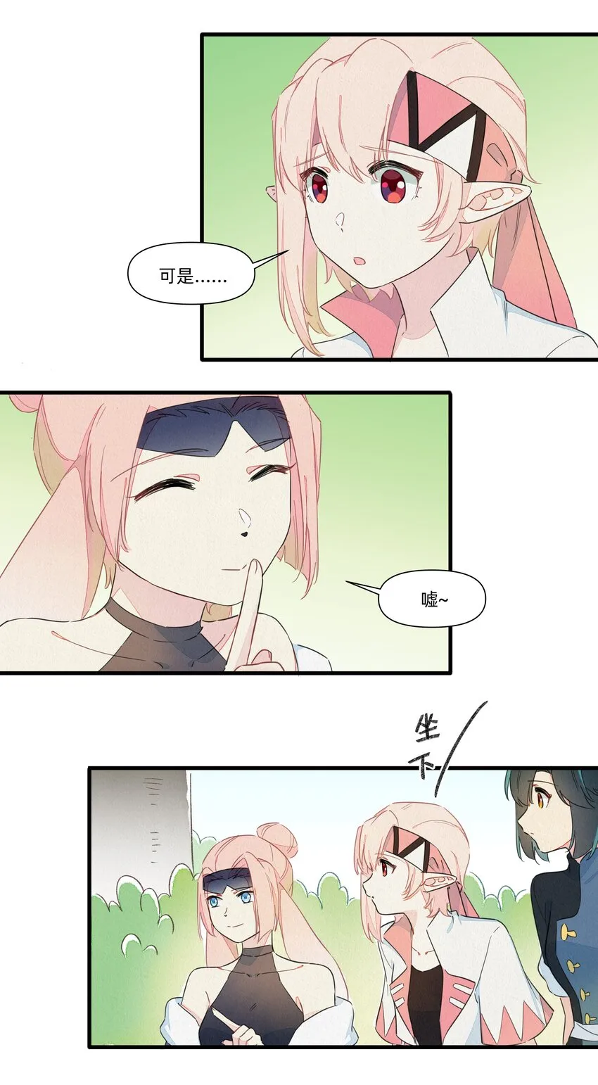 129 福萝北 第6页