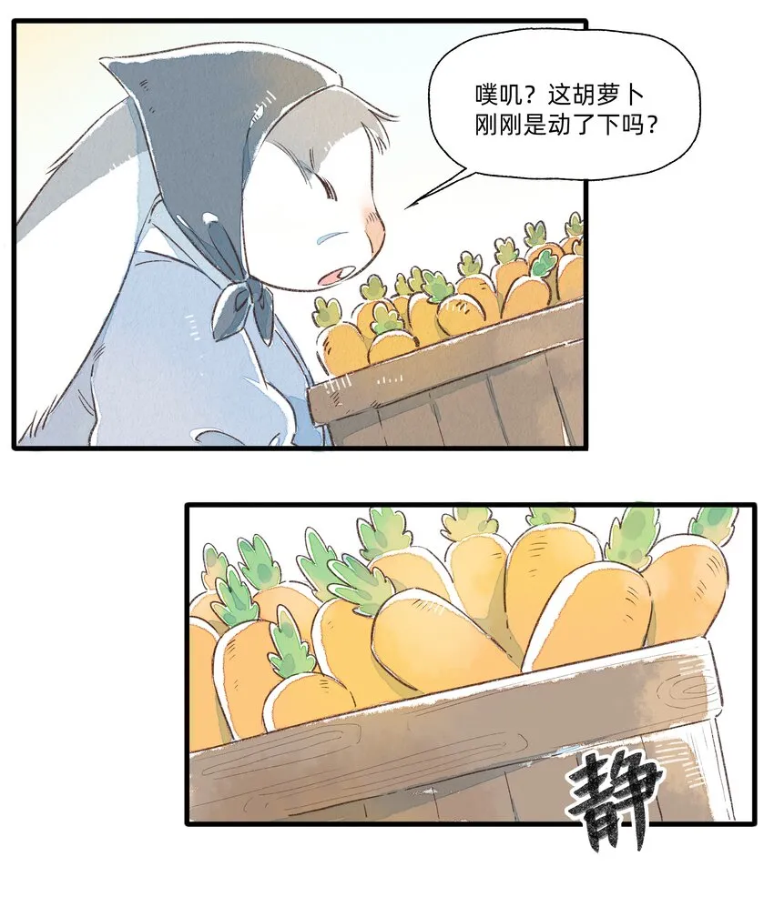 129 福萝北 第11页