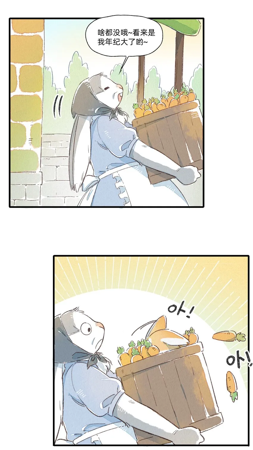 129 福萝北 第12页