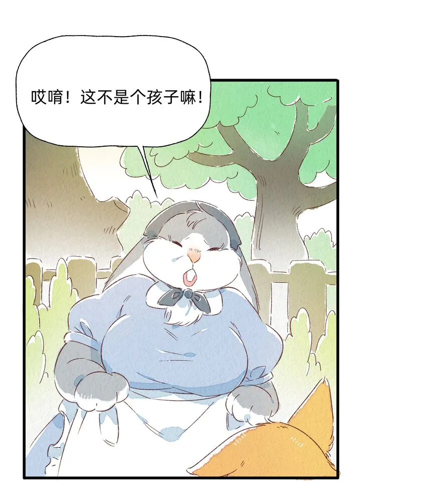 129 福萝北 第16页