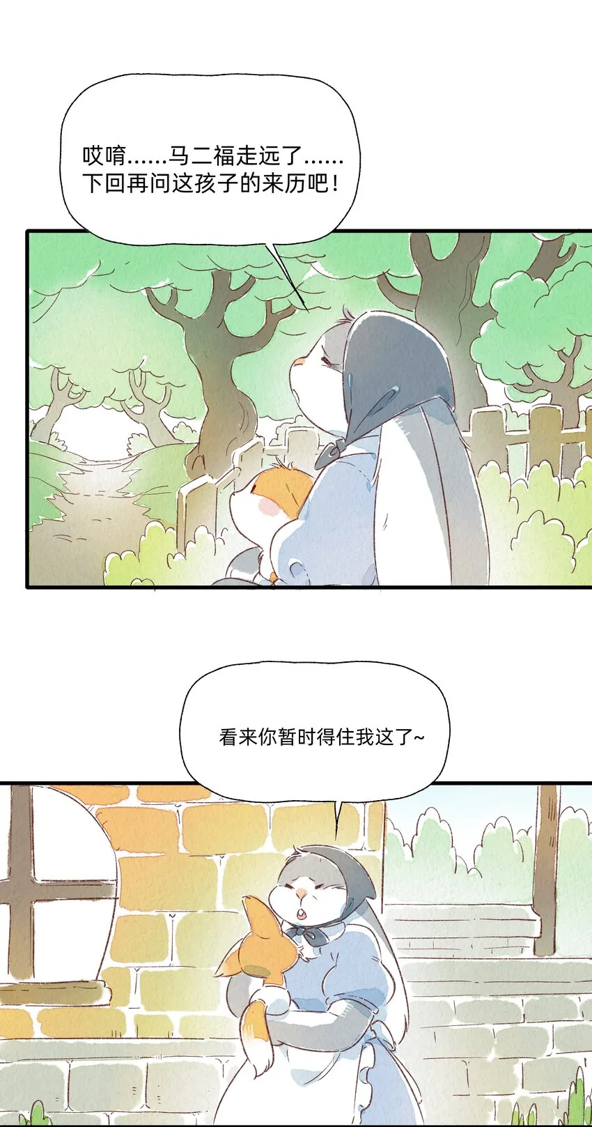 129 福萝北 第19页