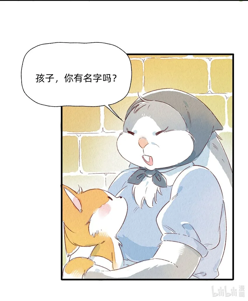 129 福萝北 第20页
