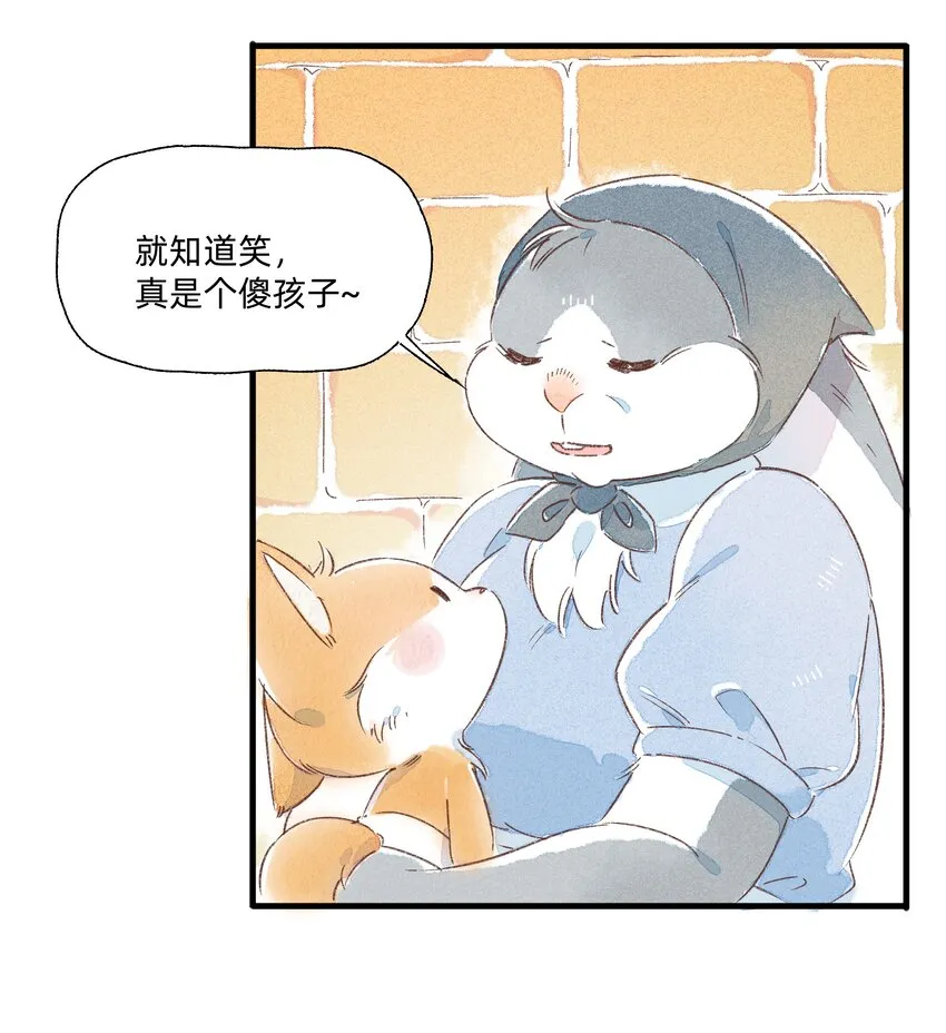 129 福萝北 第22页