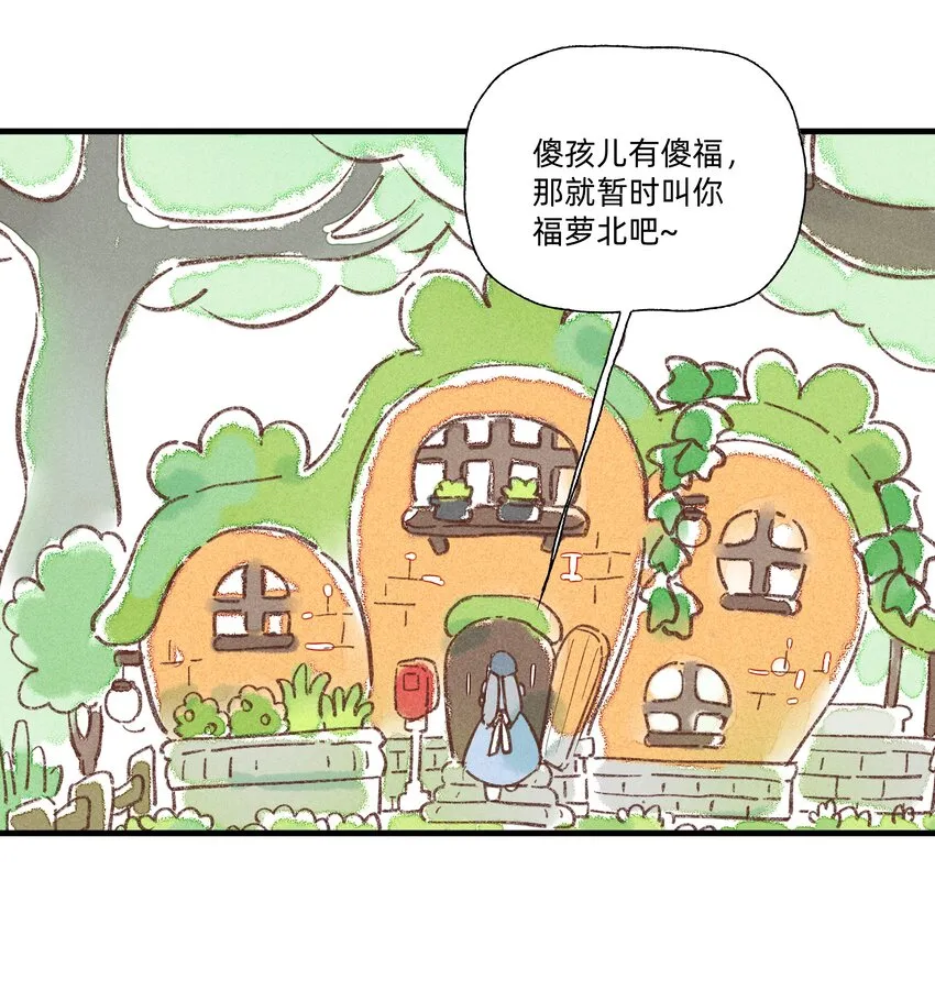 129 福萝北 第23页