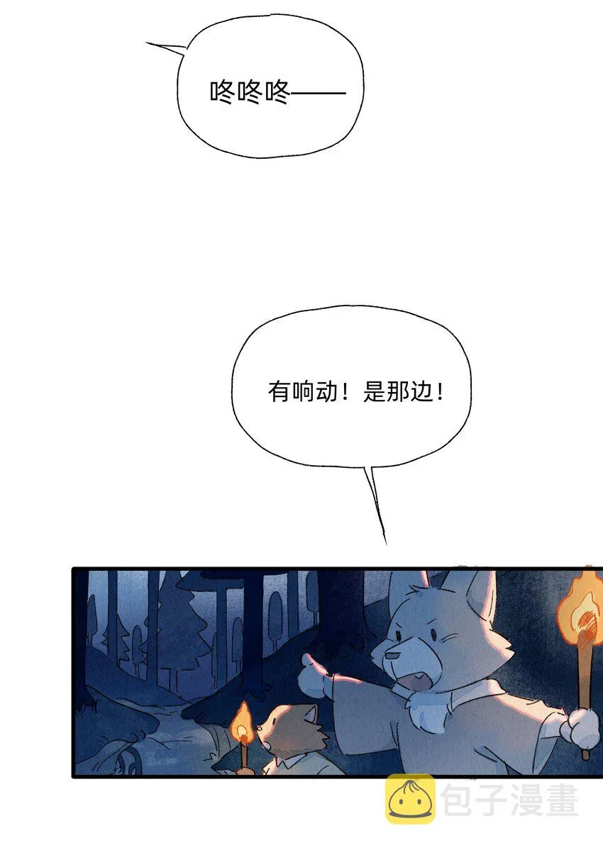 130 灰兔奶奶 第4页