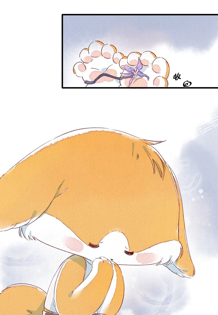 130 灰兔奶奶 第15页