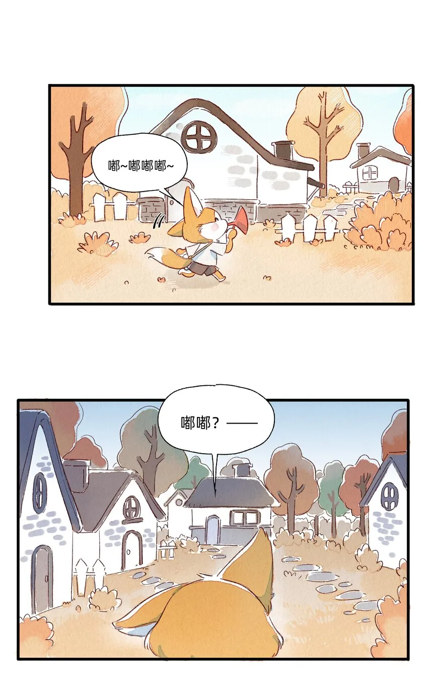 130 灰兔奶奶 第18页