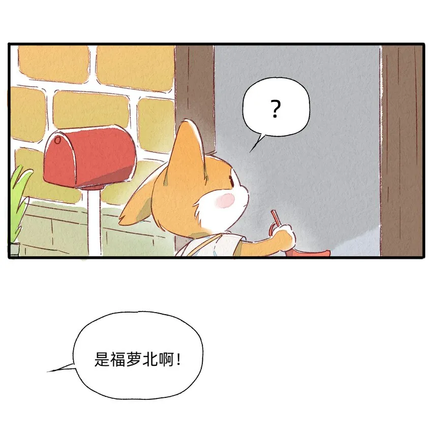 130 灰兔奶奶 第20页
