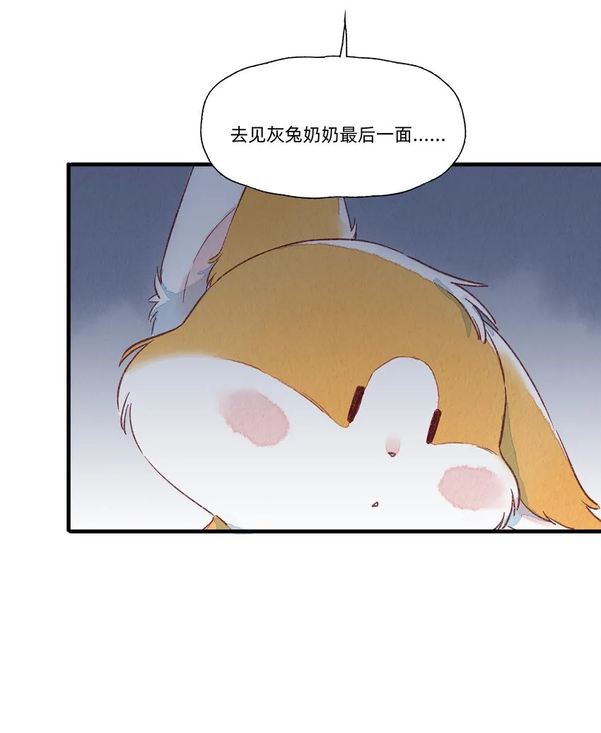 130 灰兔奶奶 第22页