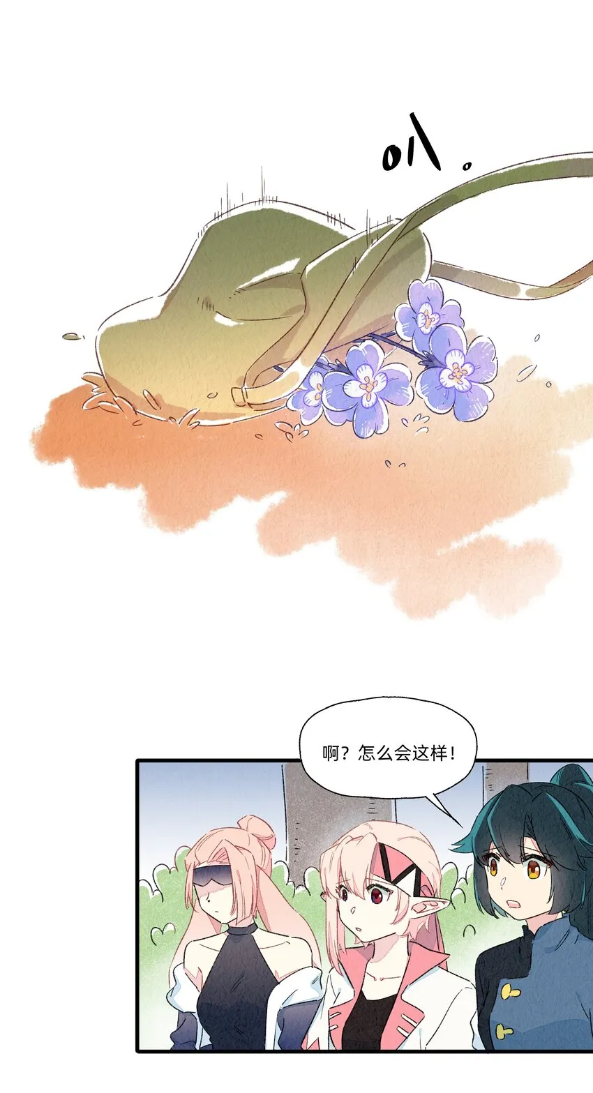 130 灰兔奶奶 第23页