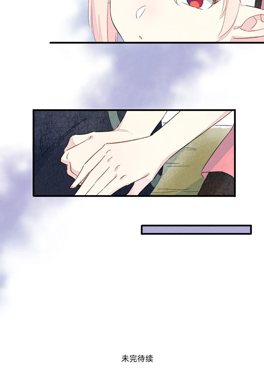 130 灰兔奶奶 第25页