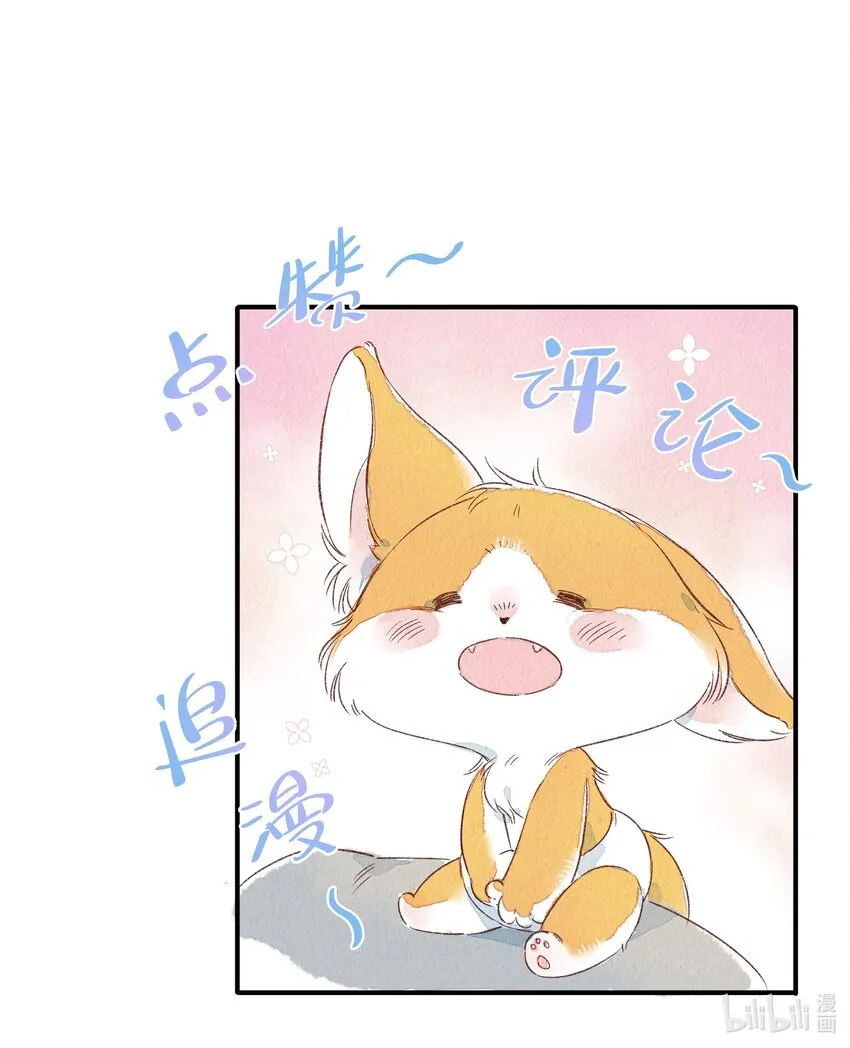 130 灰兔奶奶 第26页