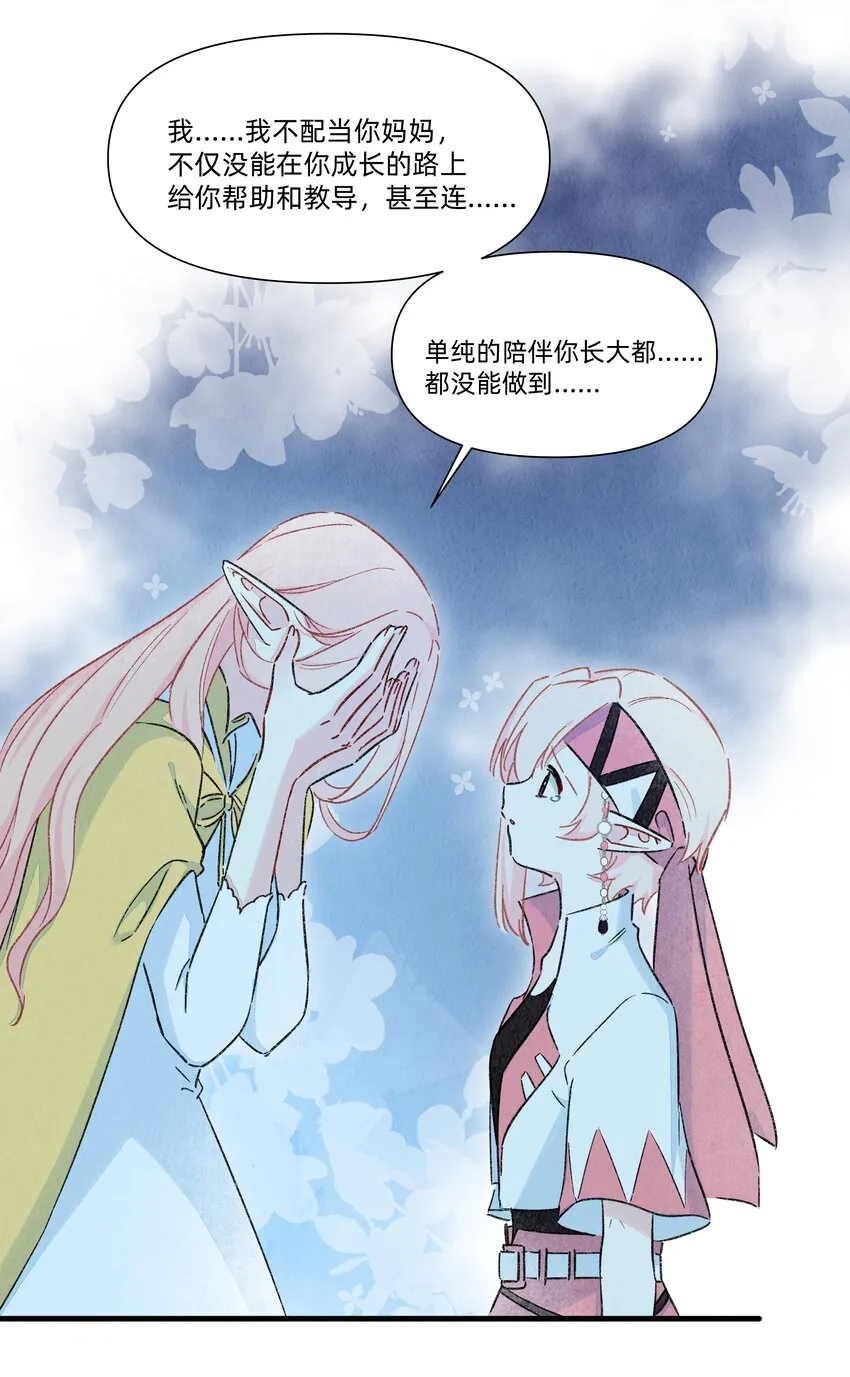 131 家人的意义 第11页