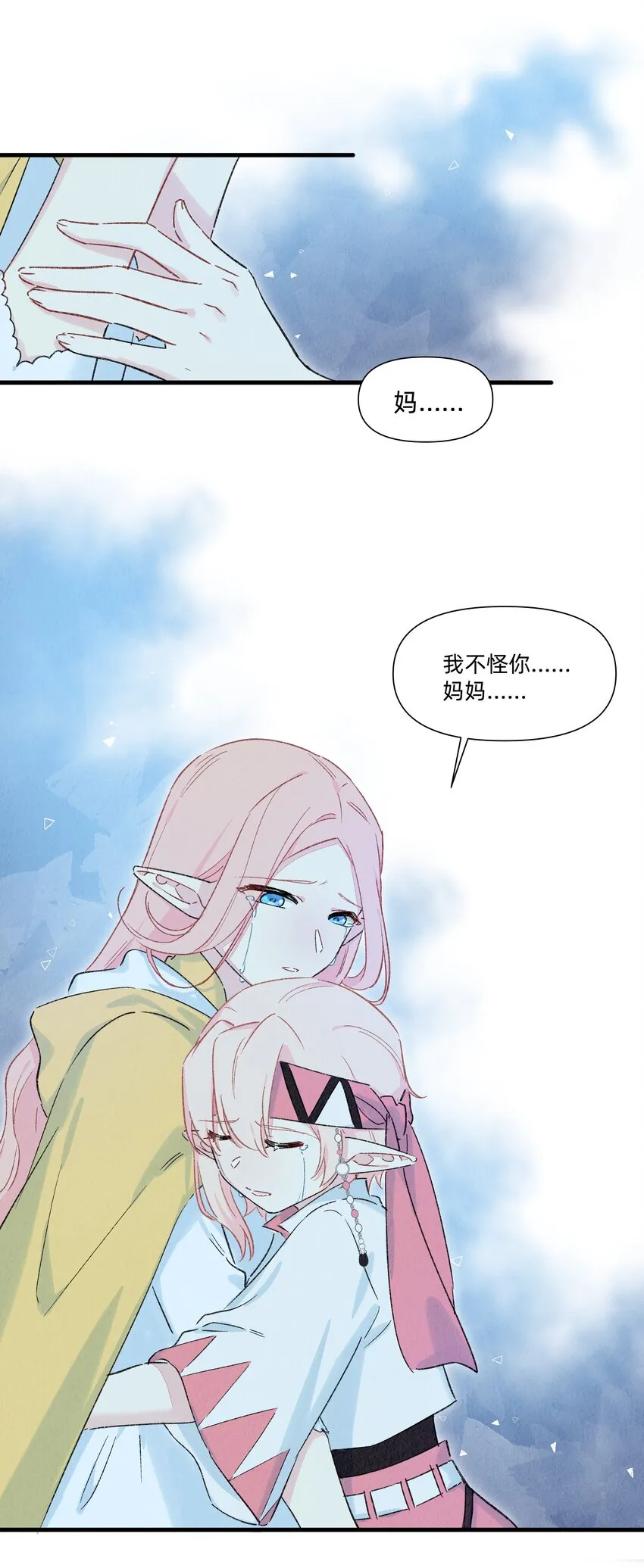 131 家人的意义 第12页