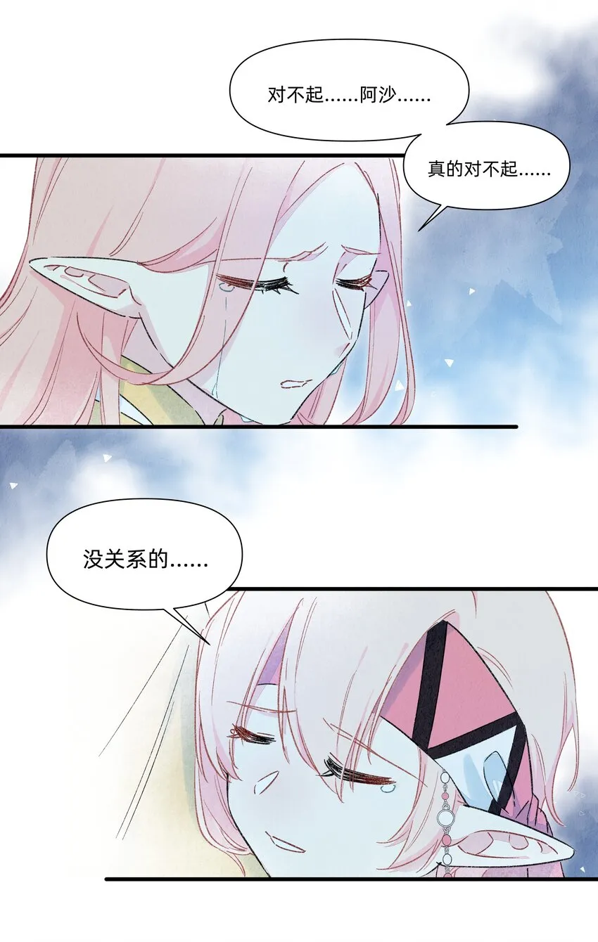 131 家人的意义 第13页