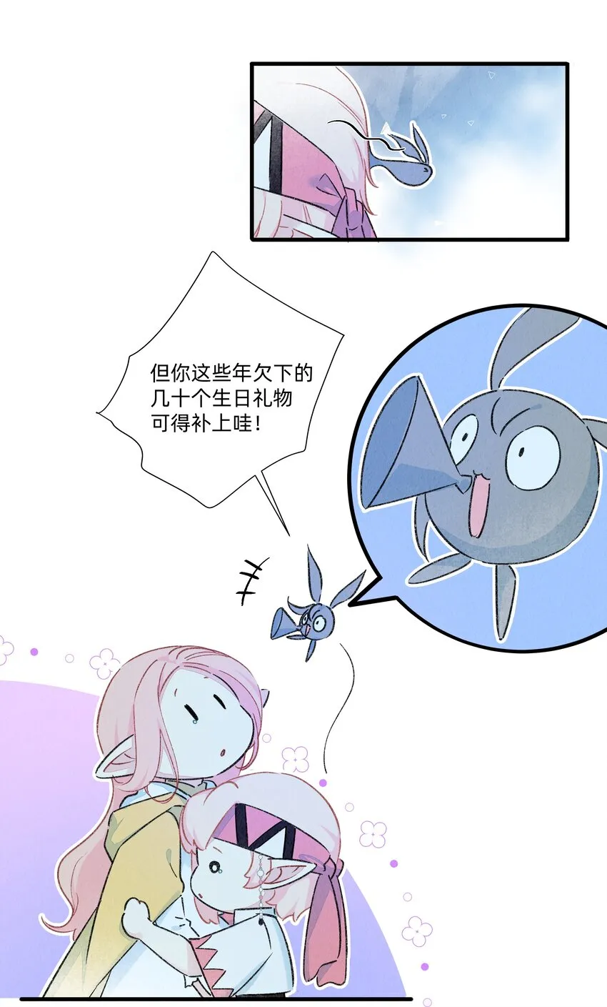 131 家人的意义 第14页