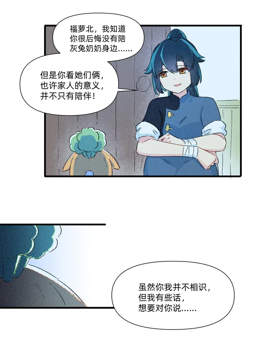131 家人的意义 第17页