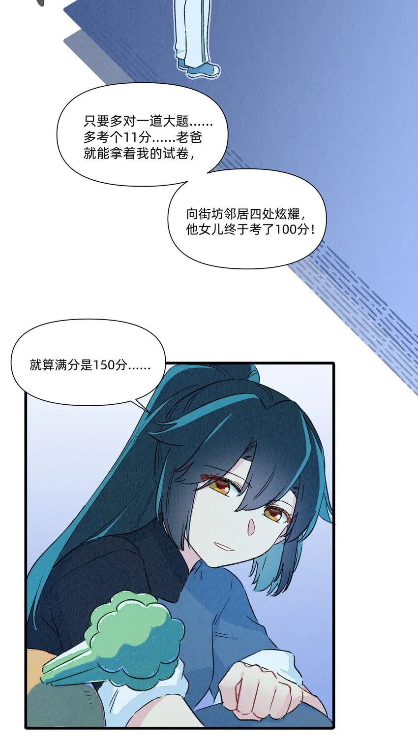 131 家人的意义 第19页