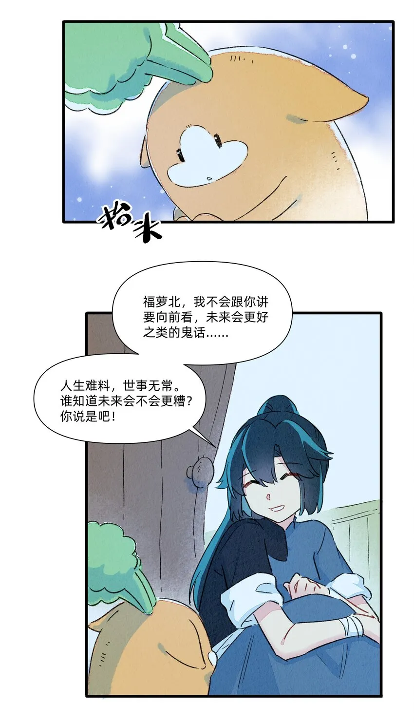 131 家人的意义 第20页