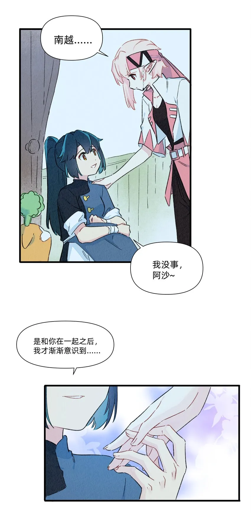 131 家人的意义 第21页
