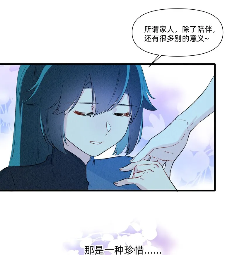 131 家人的意义 第22页