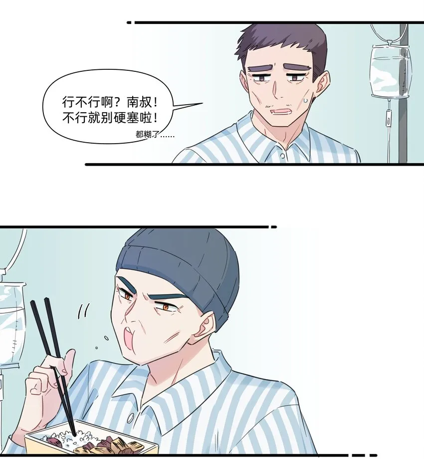 131 家人的意义 第24页