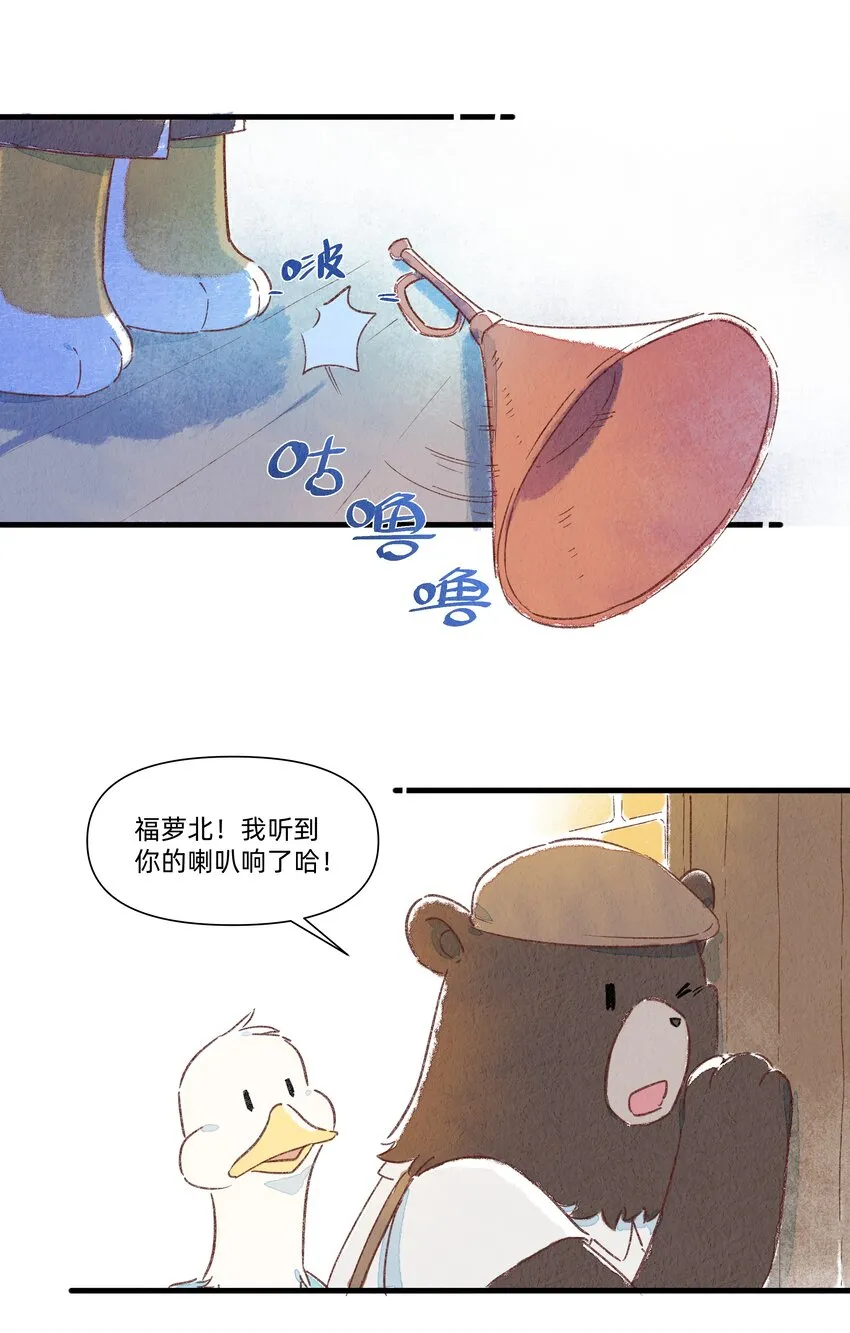 131 家人的意义 第29页