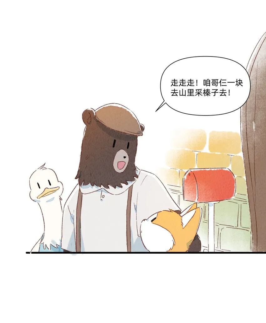 131 家人的意义 第31页