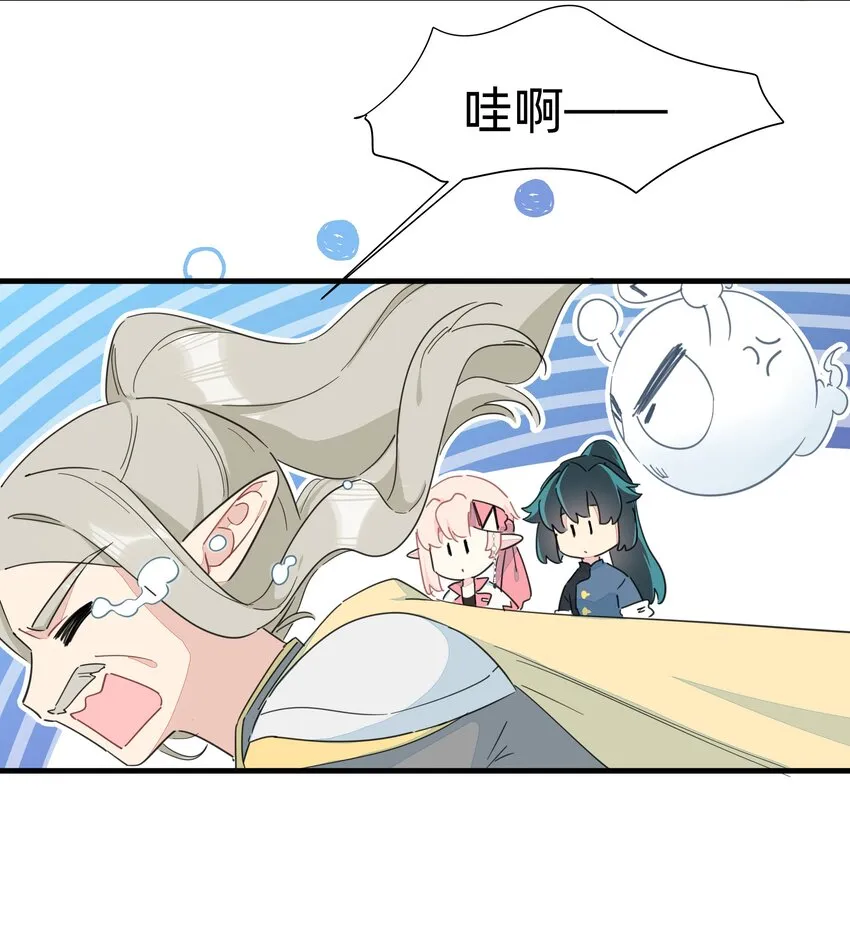 番外 全家福 第3页