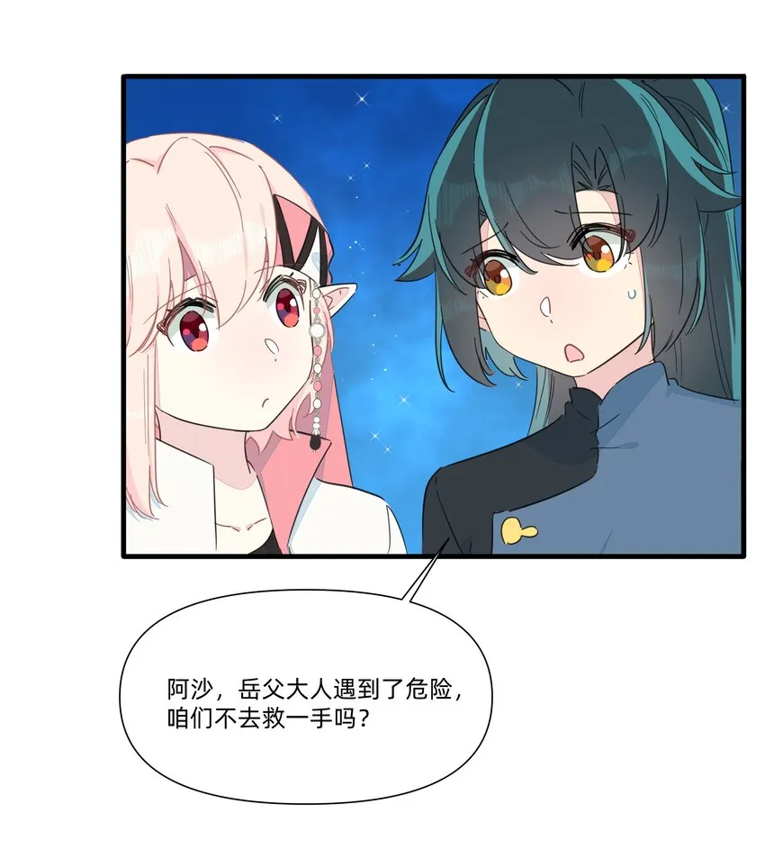 番外 全家福 第4页