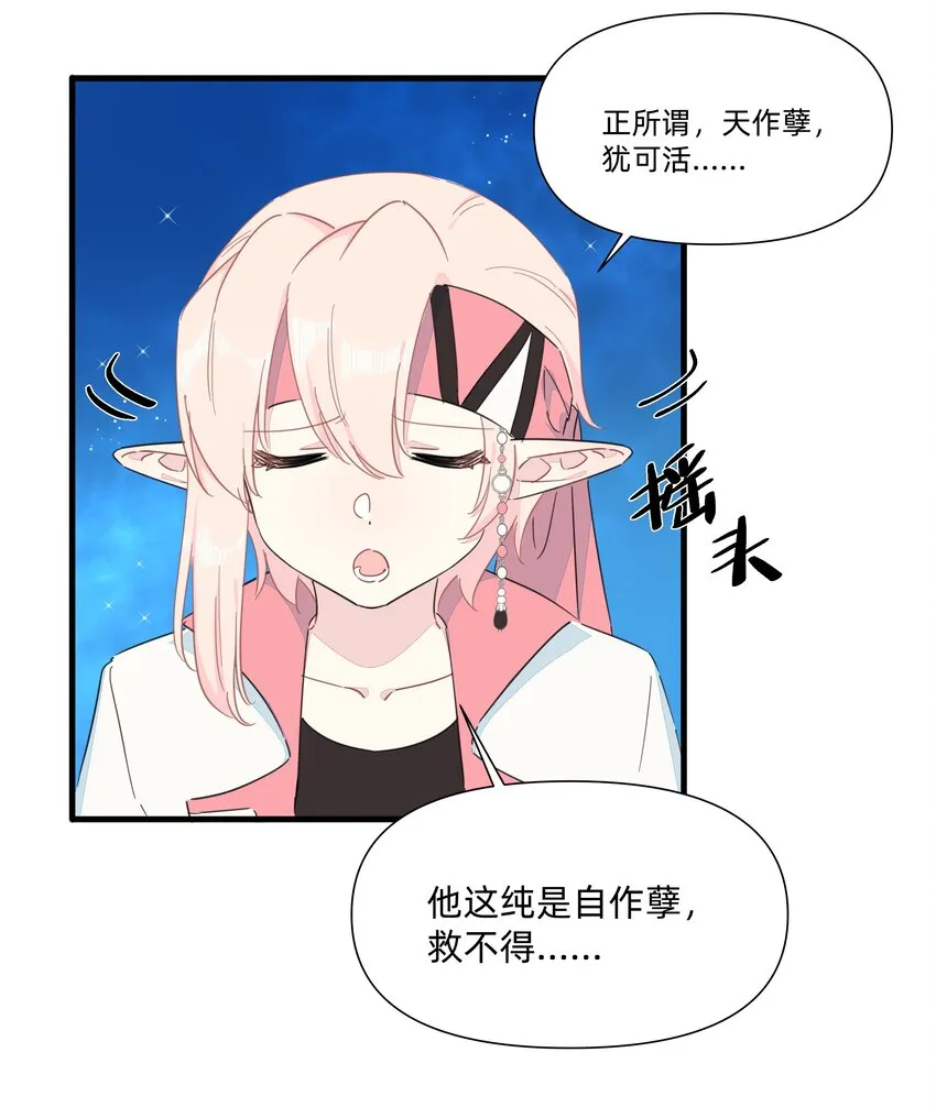 番外 全家福 第5页