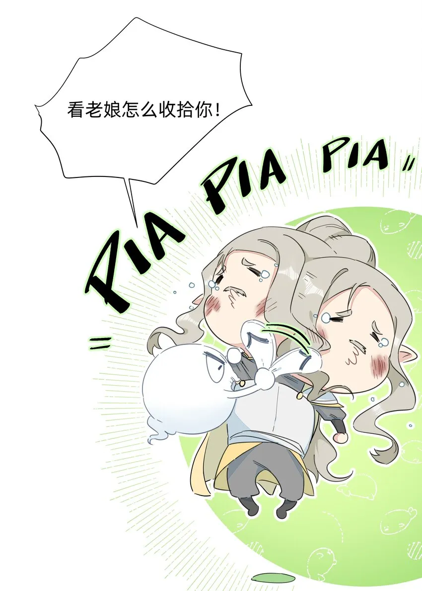 番外 全家福 第7页