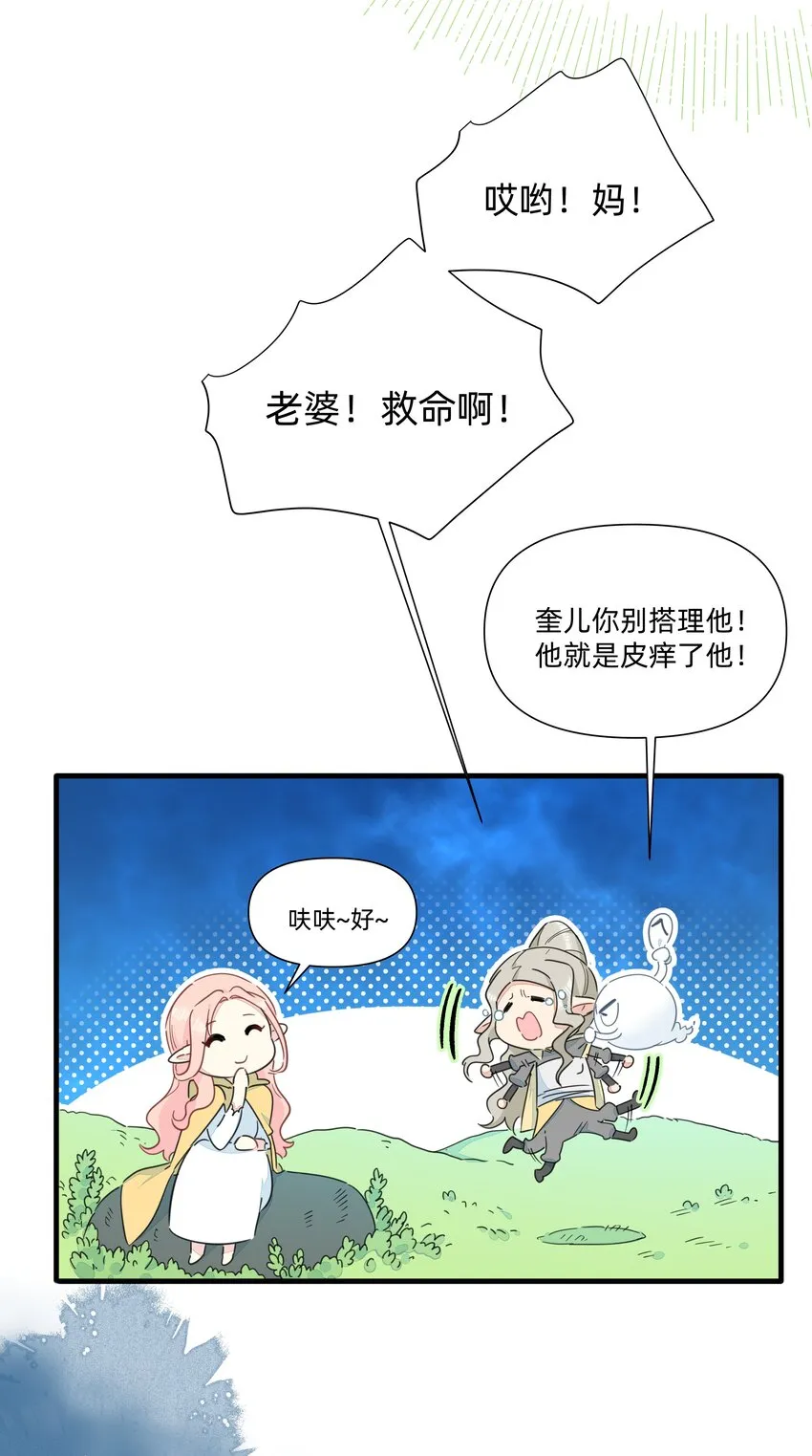 番外 全家福 第8页