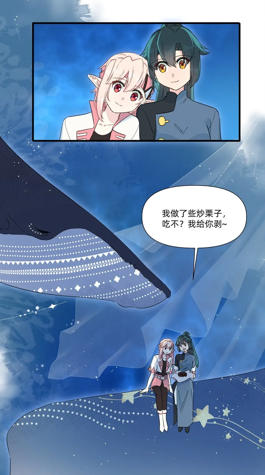 番外 全家福 第9页